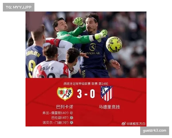 保级关键战：加的斯1-0绝杀巴列卡诺，逃离降级区